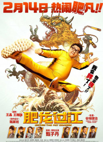 职员的恋爱方法